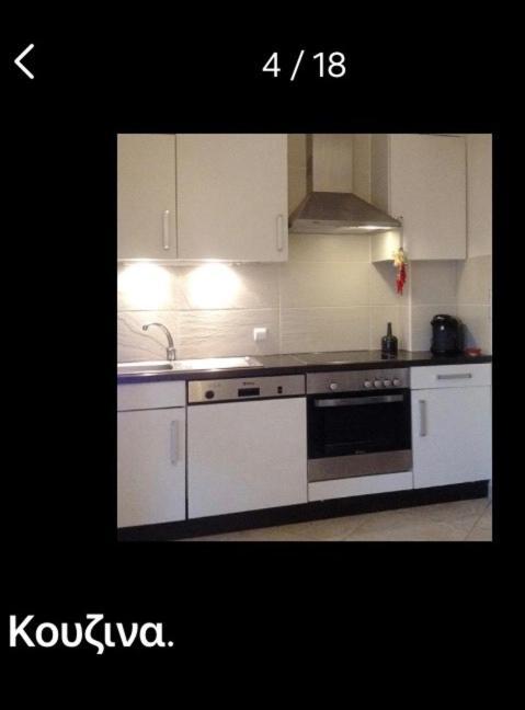 Lovely Apartm.Near Airport Kardiá Eksteriør bilde