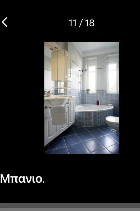 Lovely Apartm.Near Airport Kardiá Eksteriør bilde